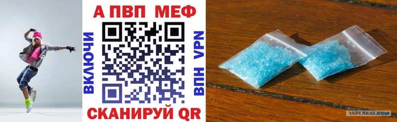 Alfa_PVP VHQ купить Черкесск