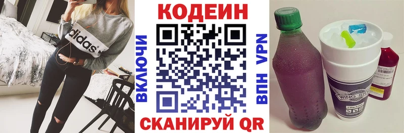 Codein Purple Drank  МЕГА tor  Черкесск  наркота 